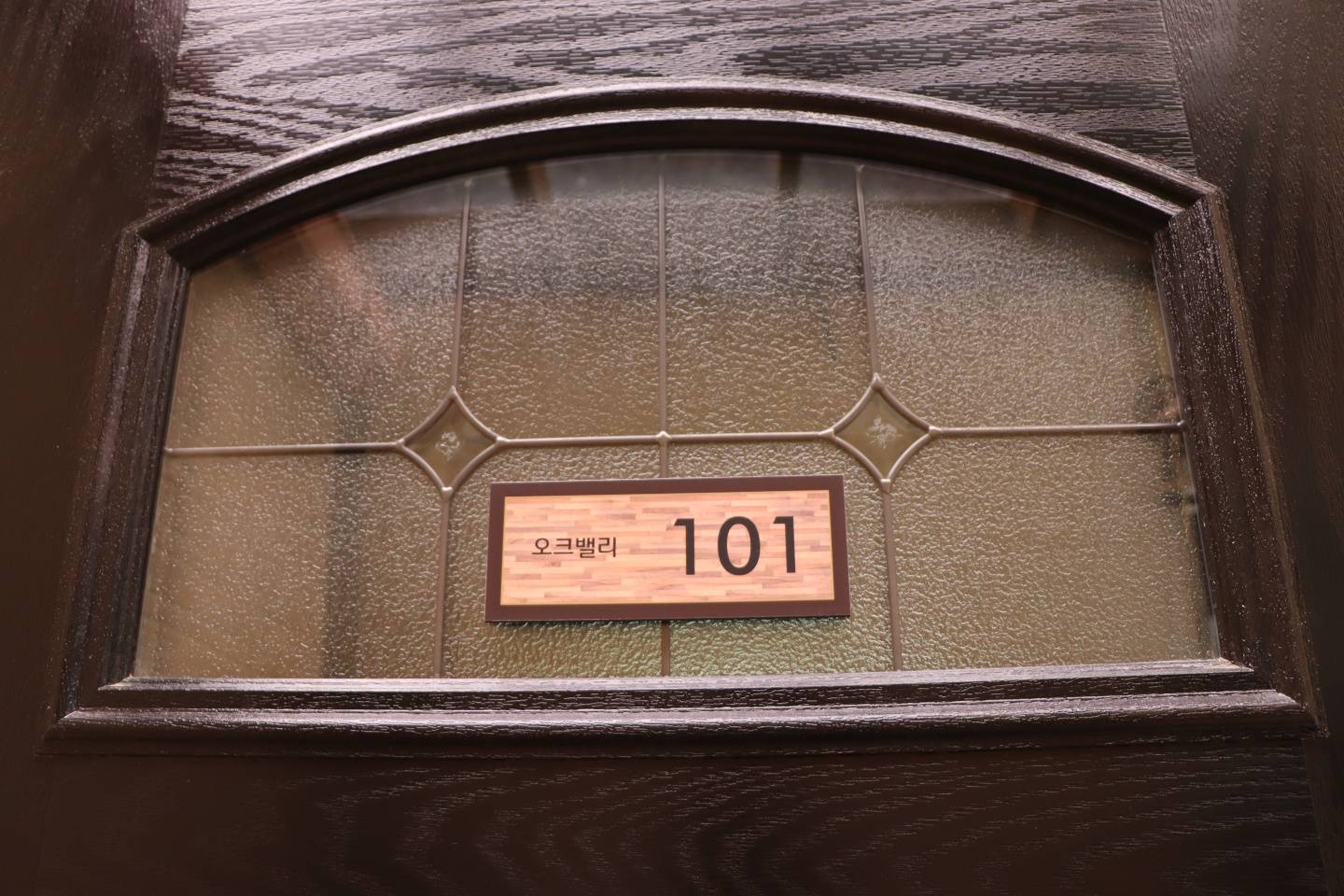 101호 객실 문패