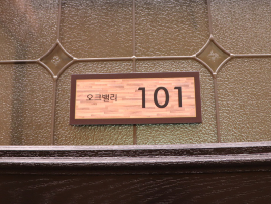 객실101호