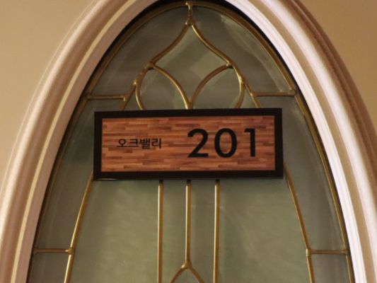 객실201호